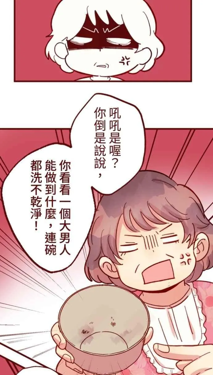 [番外] 007 爸爸 第14页
