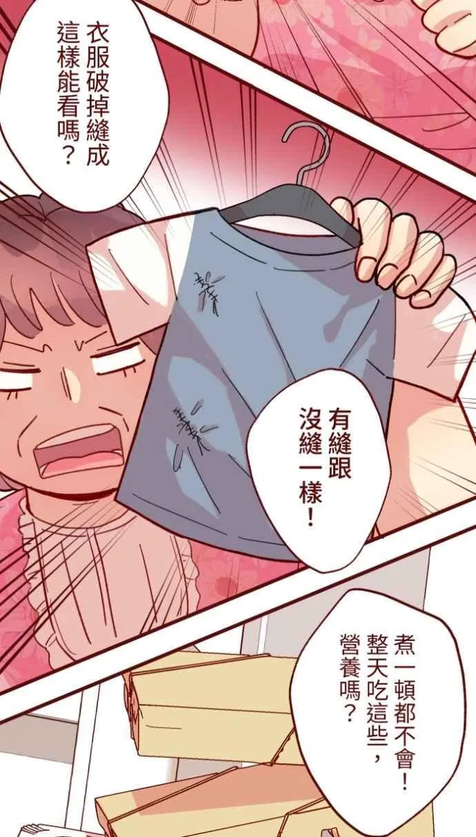 [番外] 007 爸爸 第15页