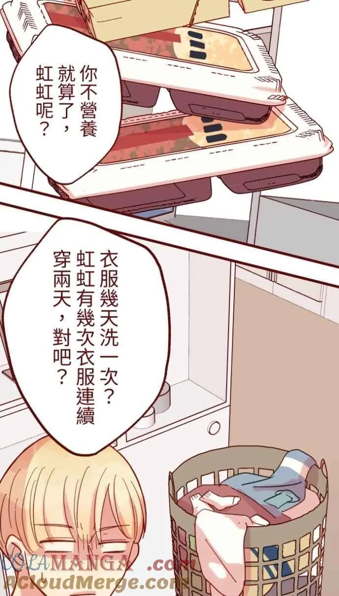 [番外] 007 爸爸 第16页