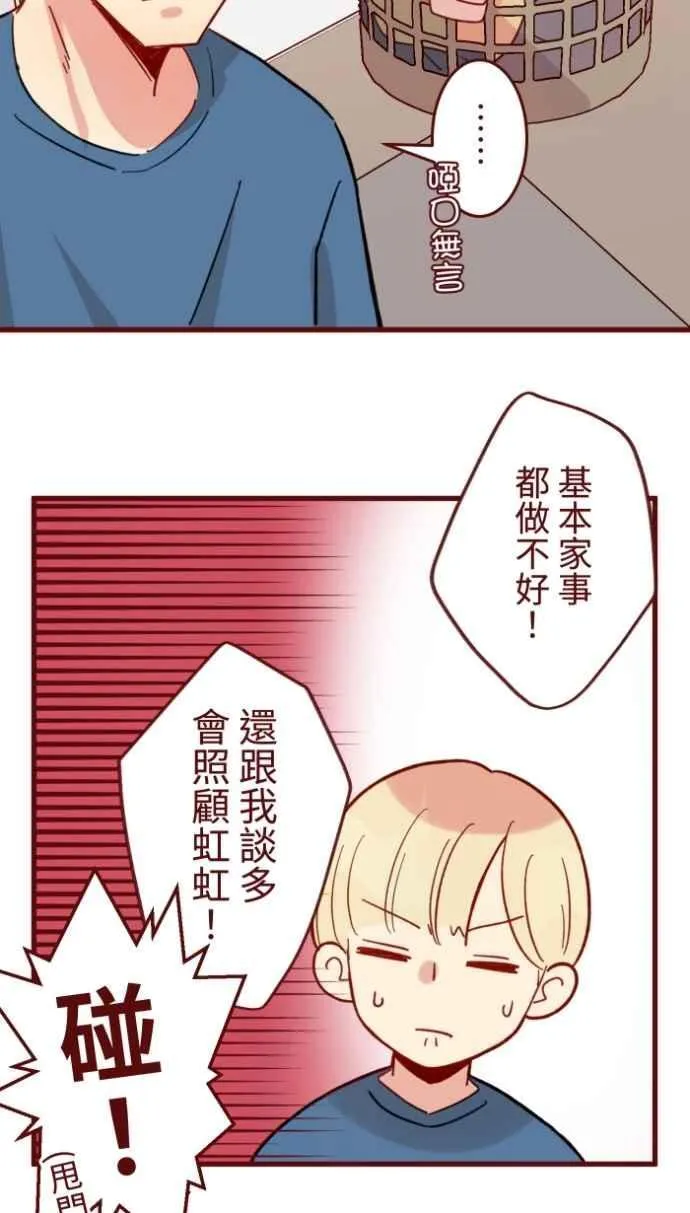 [番外] 007 爸爸 第17页