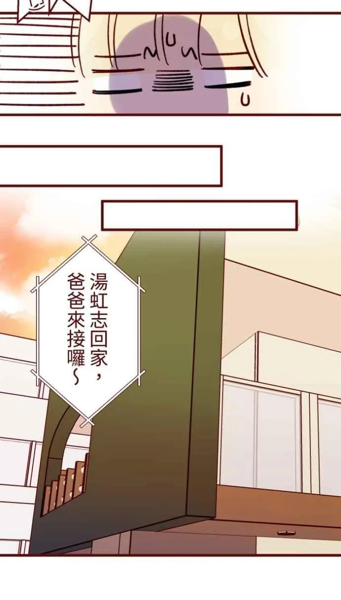 [番外] 007 爸爸 第18页