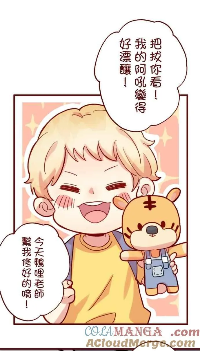 [番外] 007 爸爸 第19页