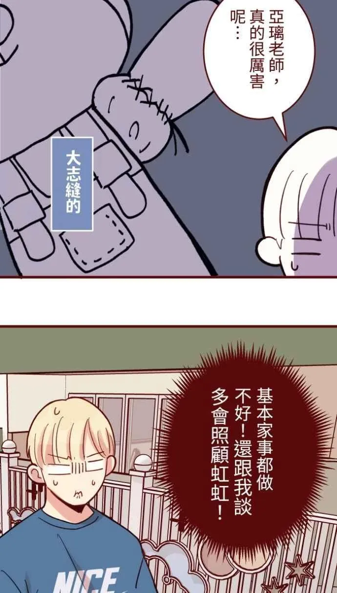 [番外] 007 爸爸 第20页