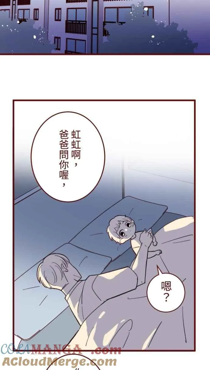 [番外] 007 爸爸 第22页