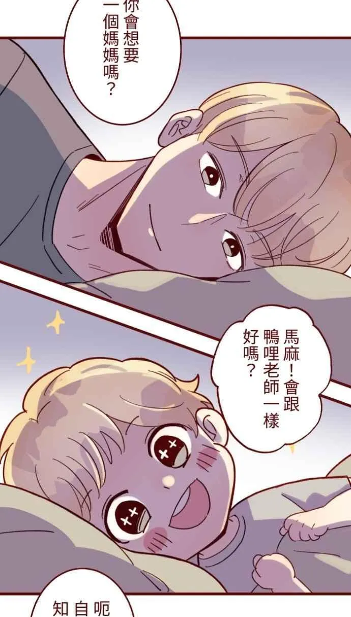 [番外] 007 爸爸 第23页