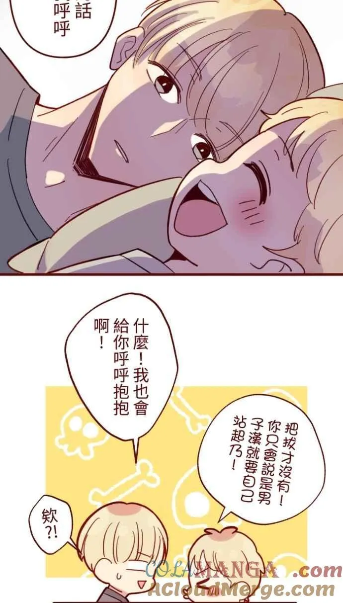 [番外] 007 爸爸 第25页