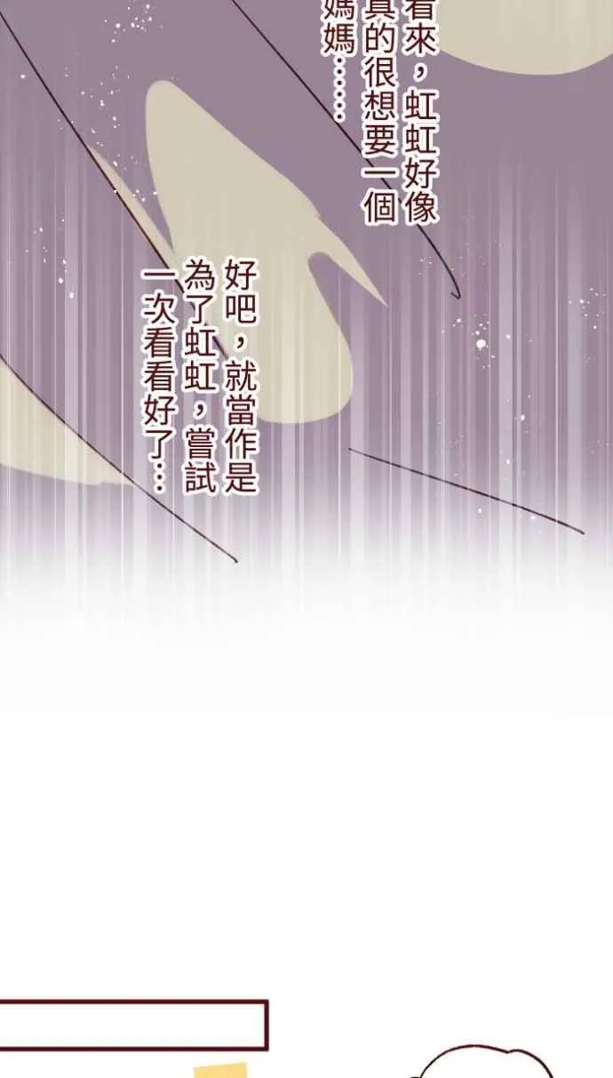 [番外] 007 爸爸 第27页