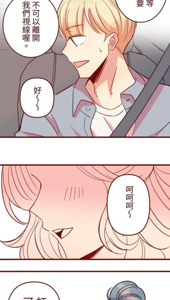 [番外] 007 爸爸 第29页