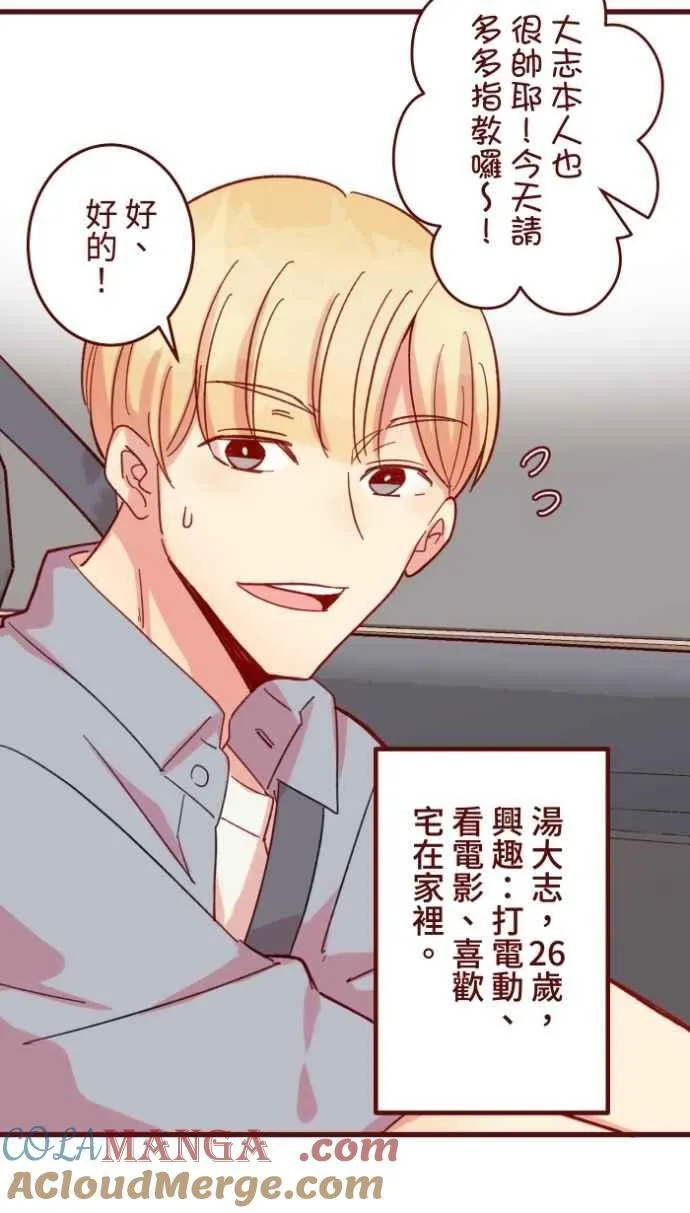 [番外] 007 爸爸 第31页