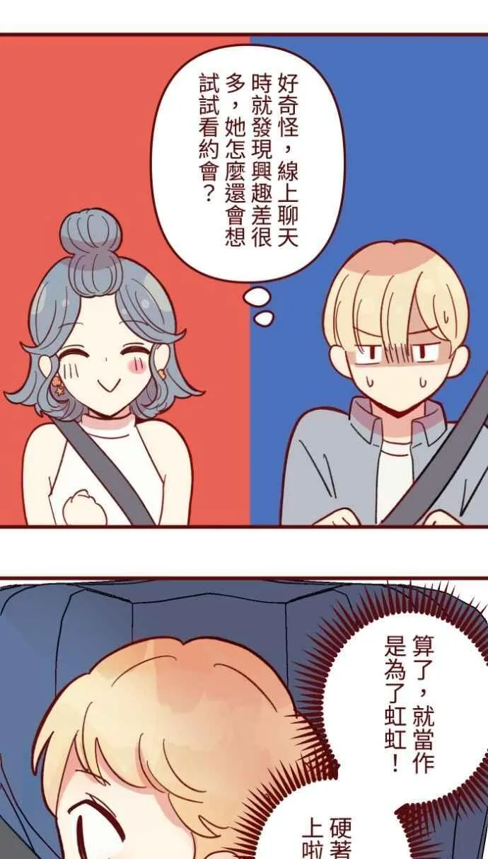 [番外] 007 爸爸 第32页