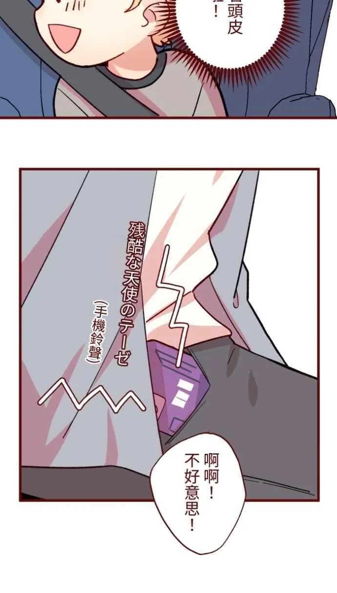 [番外] 007 爸爸 第33页