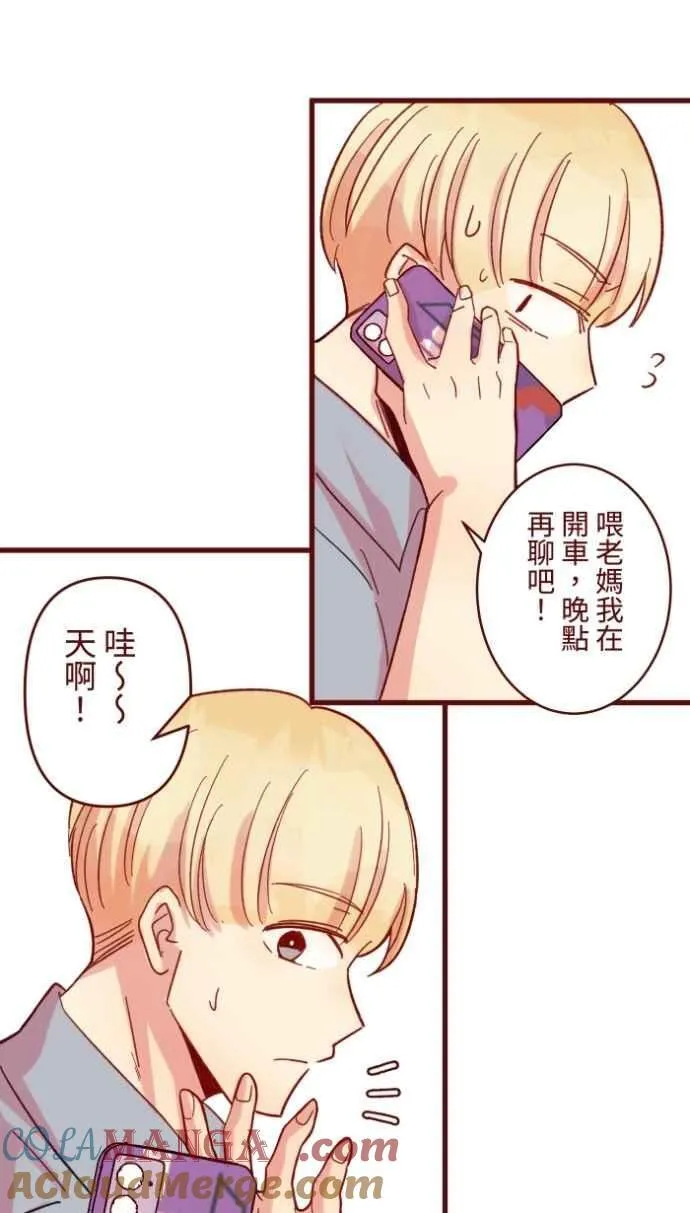 [番外] 007 爸爸 第34页