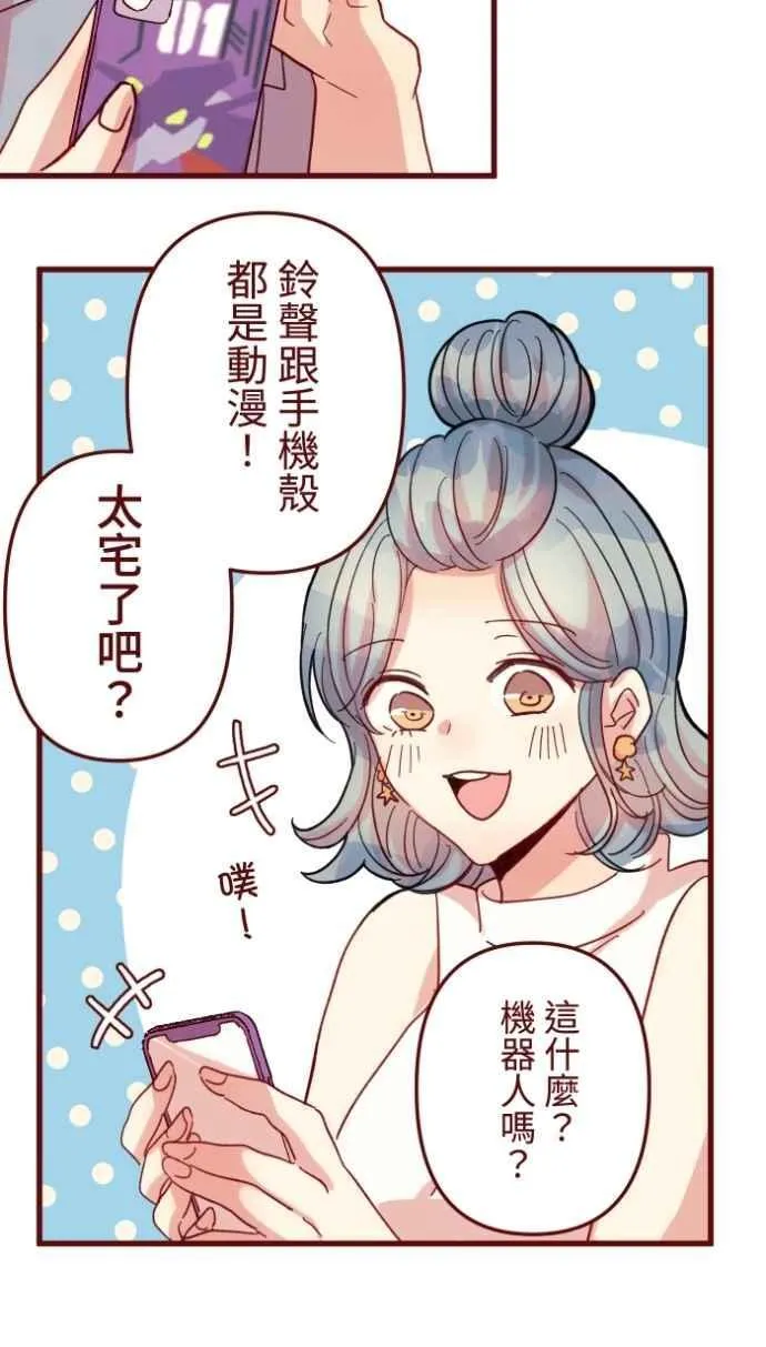 [番外] 007 爸爸 第35页