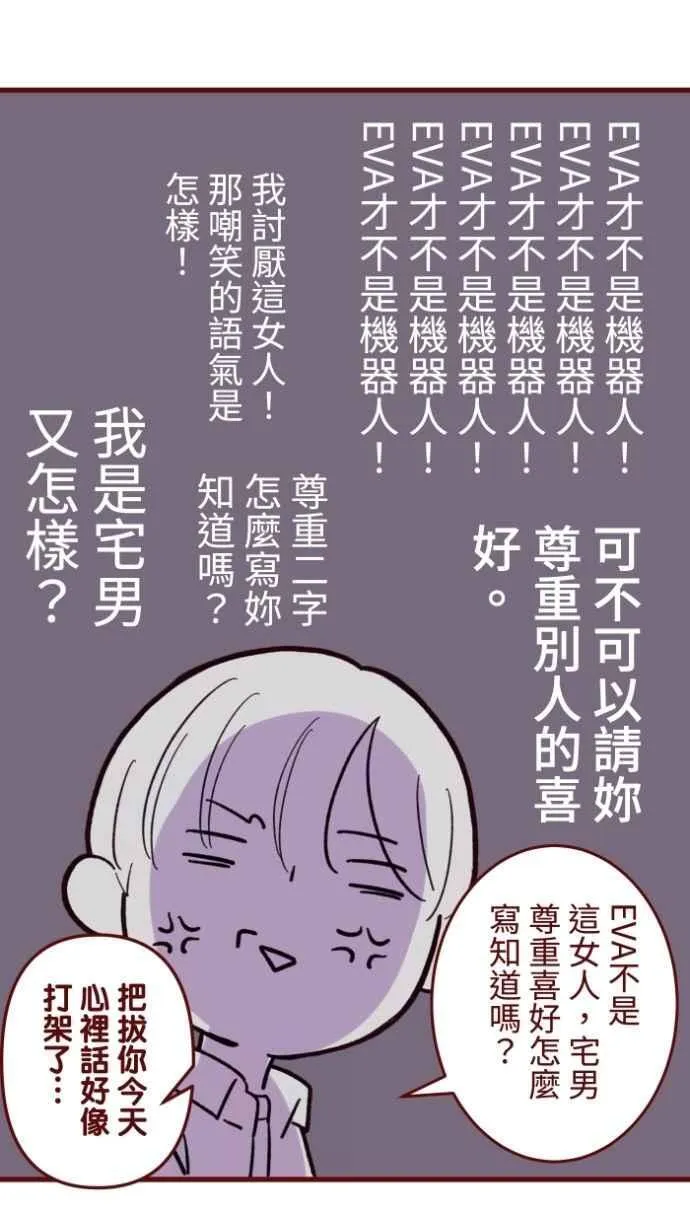 [番外] 007 爸爸 第36页