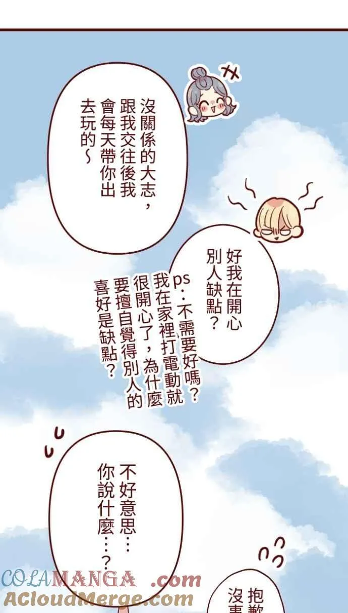 [番外] 007 爸爸 第37页