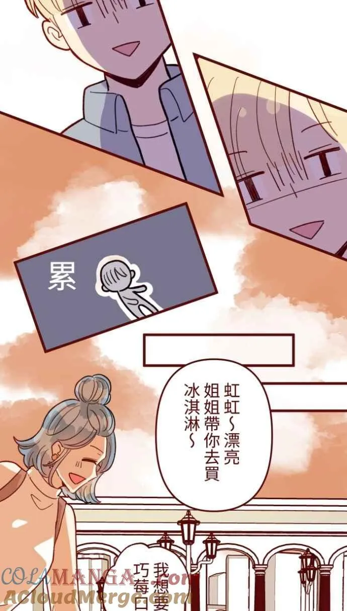 [番外] 007 爸爸 第40页