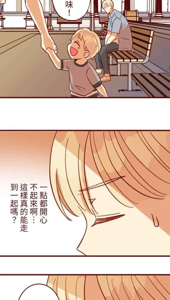 [番外] 007 爸爸 第41页