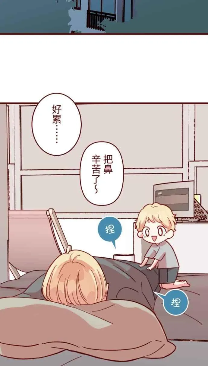 [番外] 007 爸爸 第44页