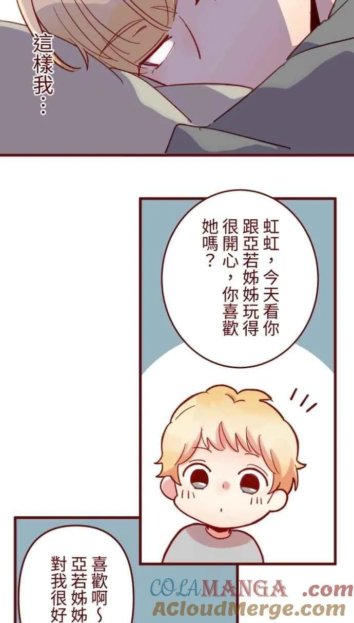 [番外] 007 爸爸 第46页