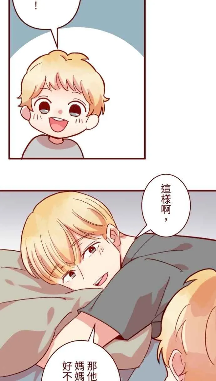 [番外] 007 爸爸 第47页