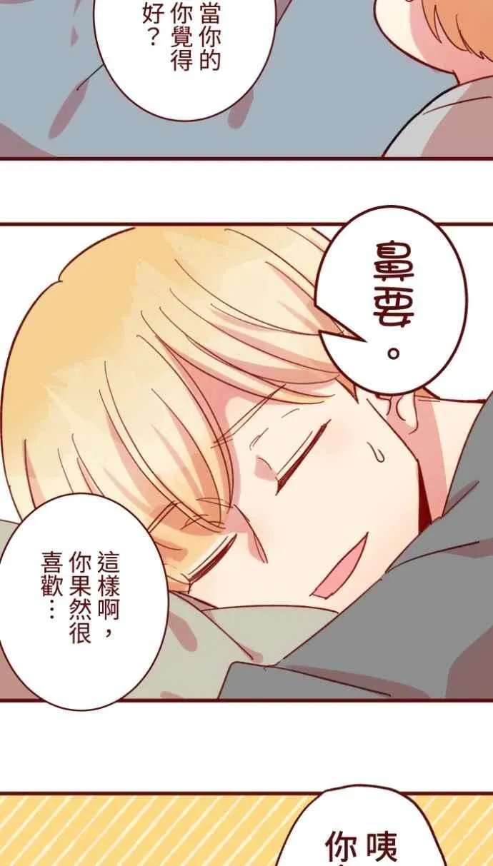 [番外] 007 爸爸 第48页