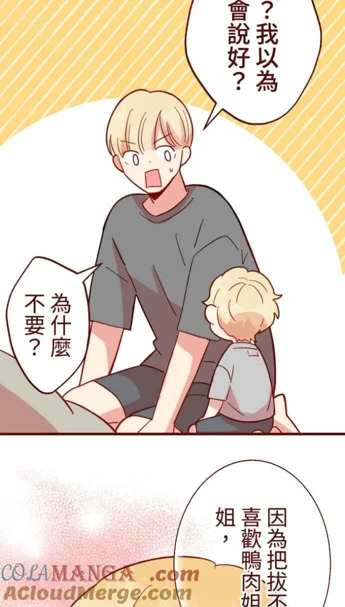 [番外] 007 爸爸 第49页