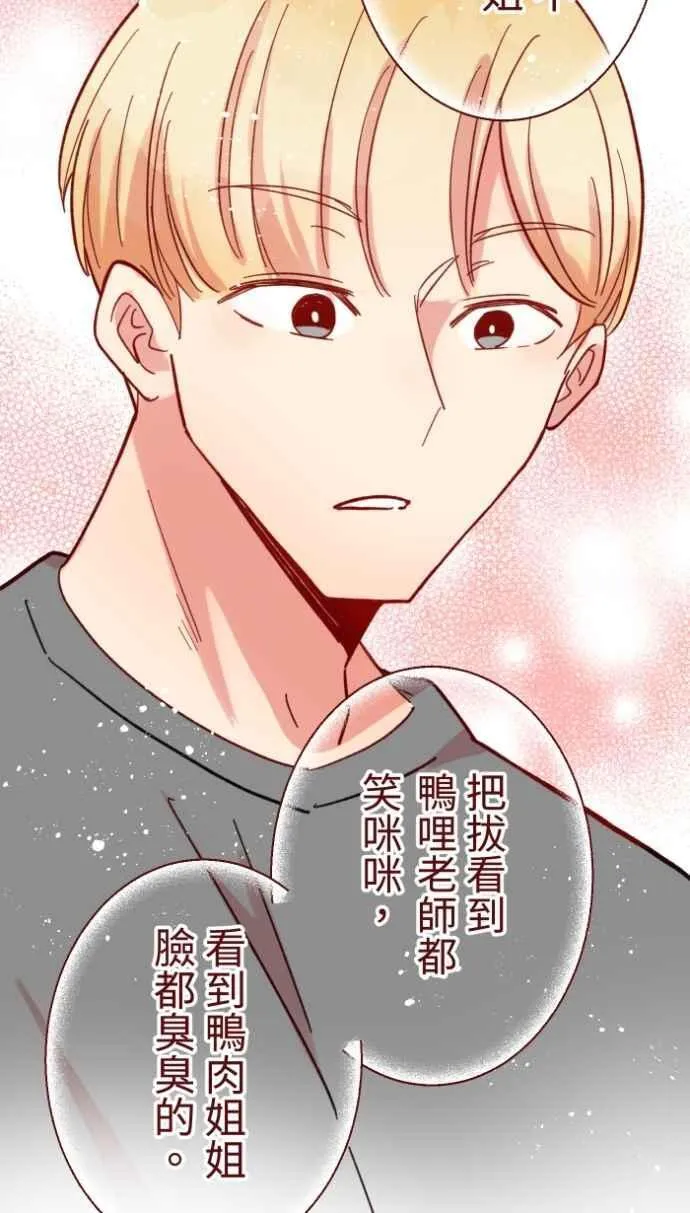 [番外] 007 爸爸 第50页
