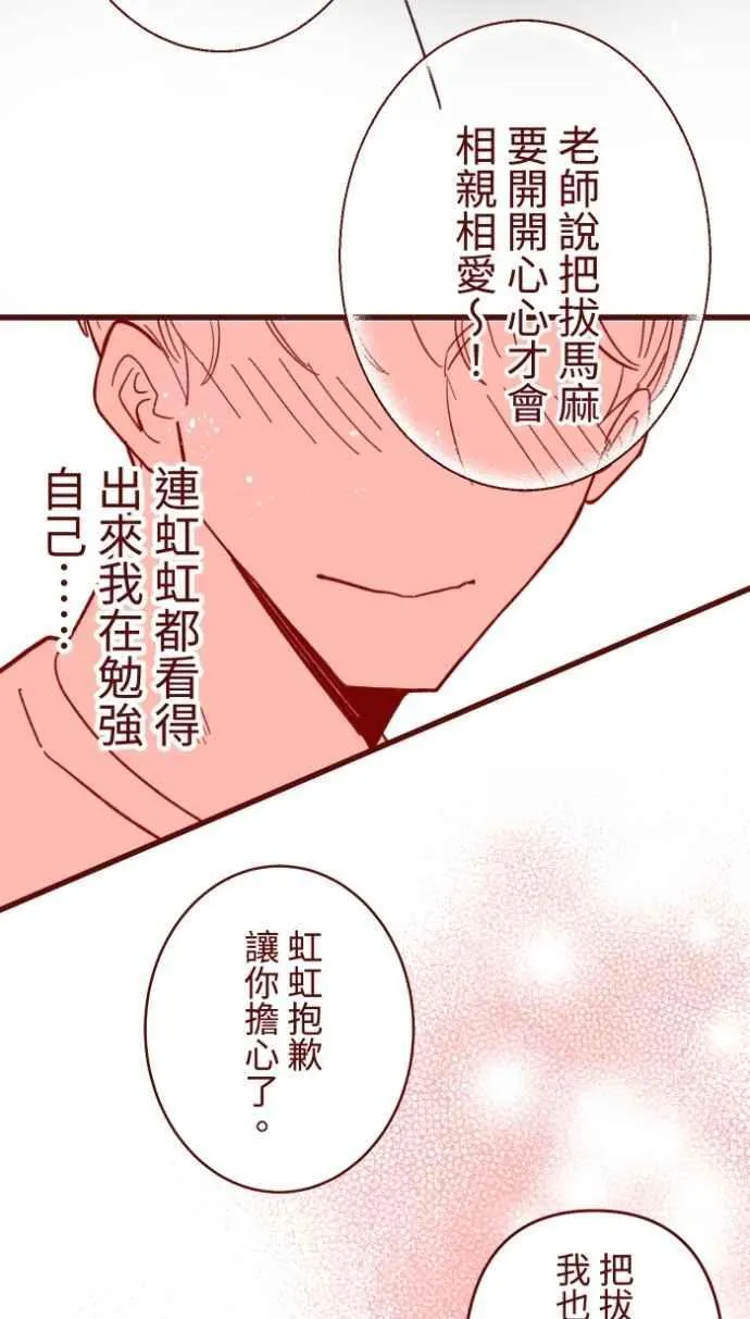 [番外] 007 爸爸 第51页