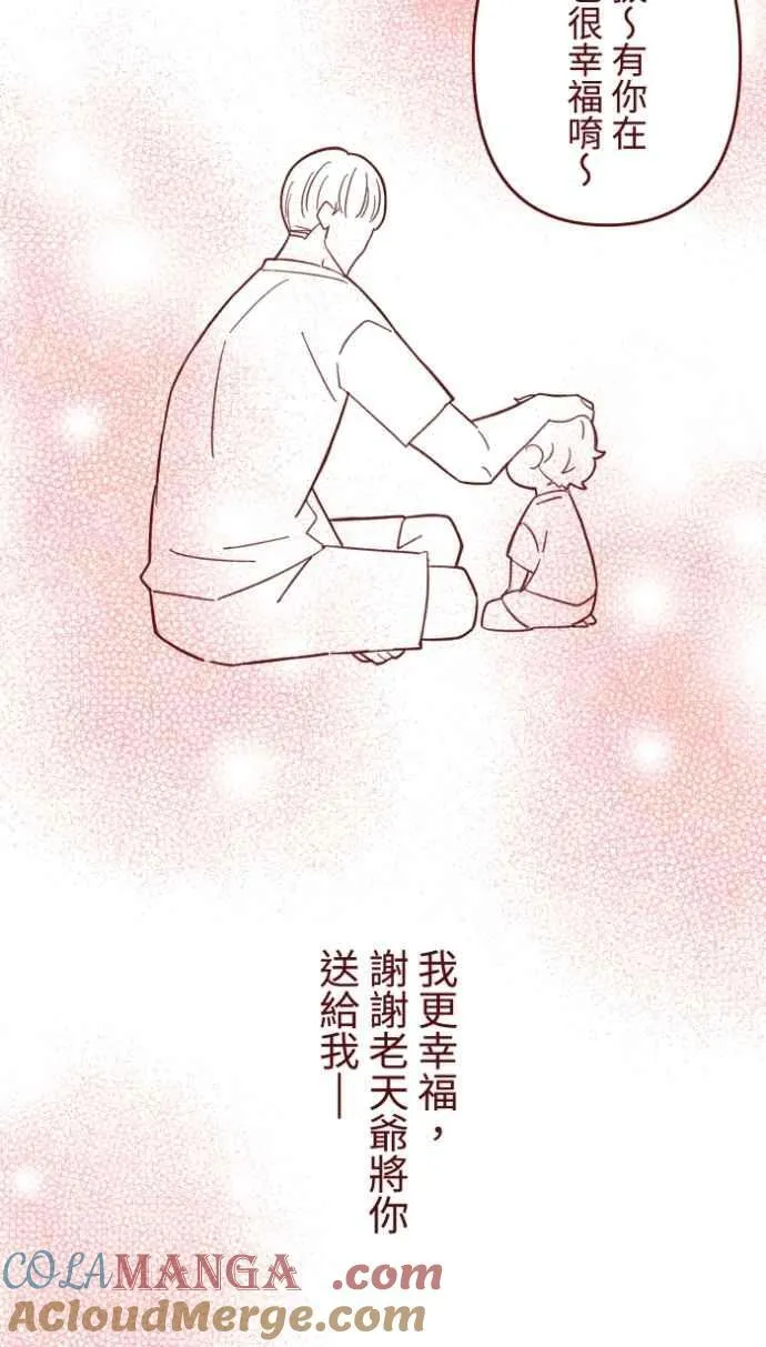 [番外] 007 爸爸 第52页