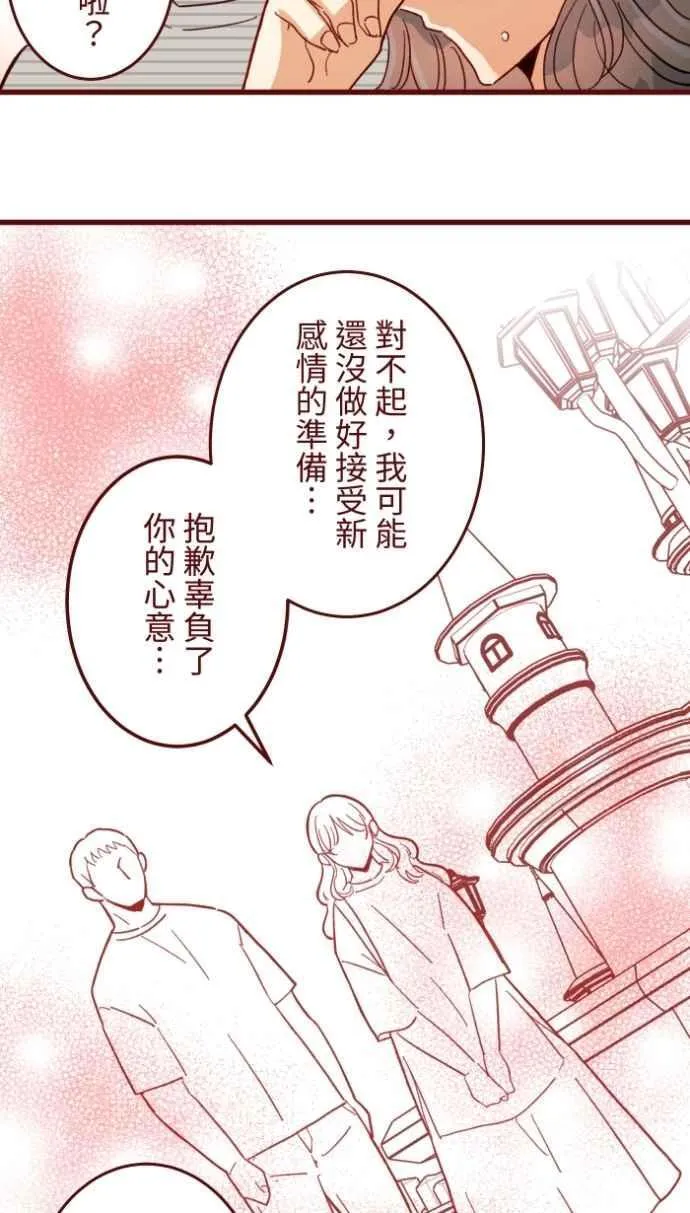 [番外] 007 爸爸 第57页