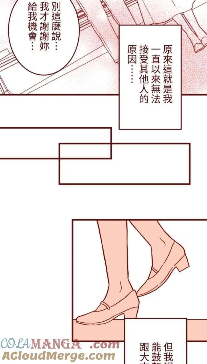[番外] 007 爸爸 第58页