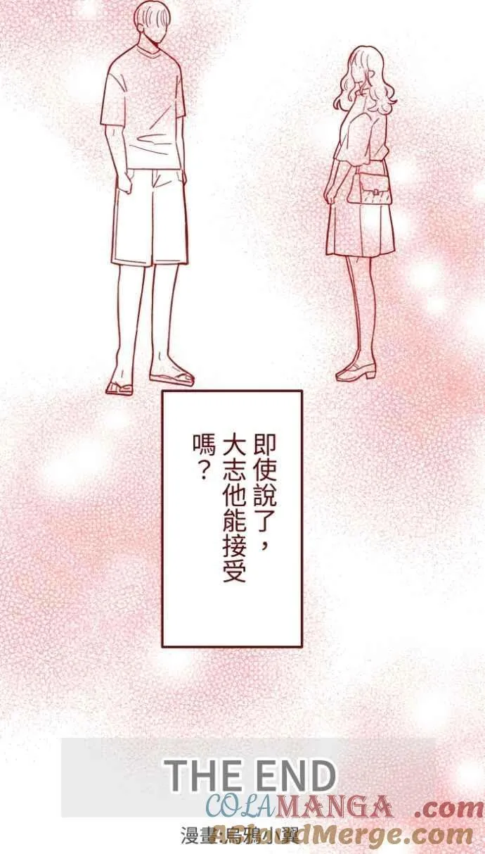 [番外] 007 爸爸 第61页