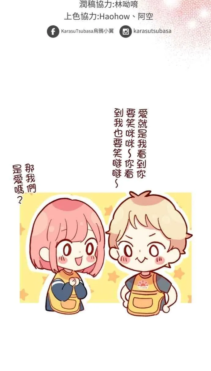 [番外] 007 爸爸 第62页