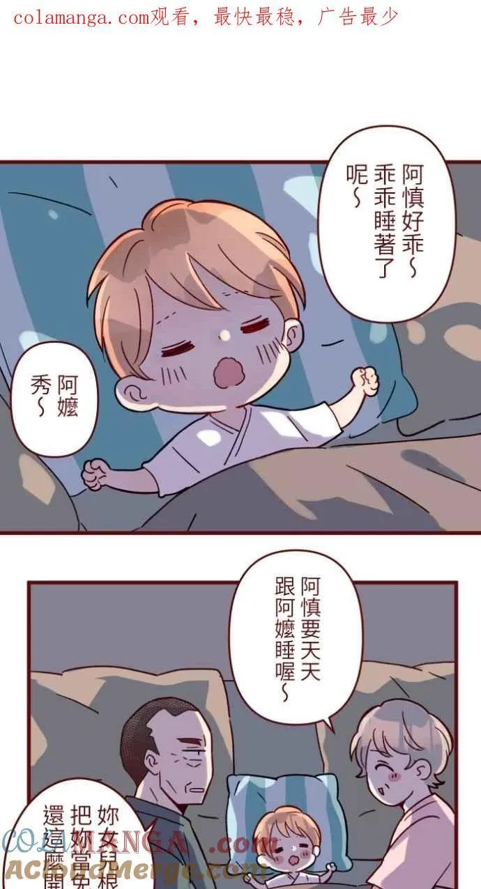 [番外] 008 无性 第1页