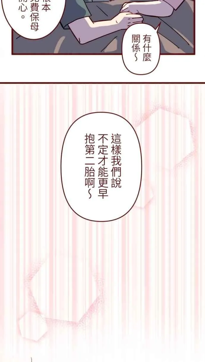 [番外] 008 无性 第2页
