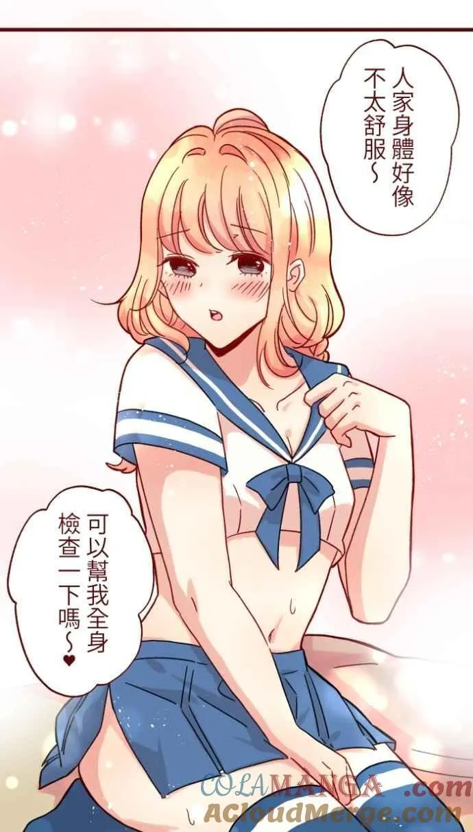 [番外] 008 无性 第4页