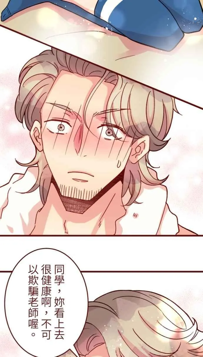 [番外] 008 无性 第5页