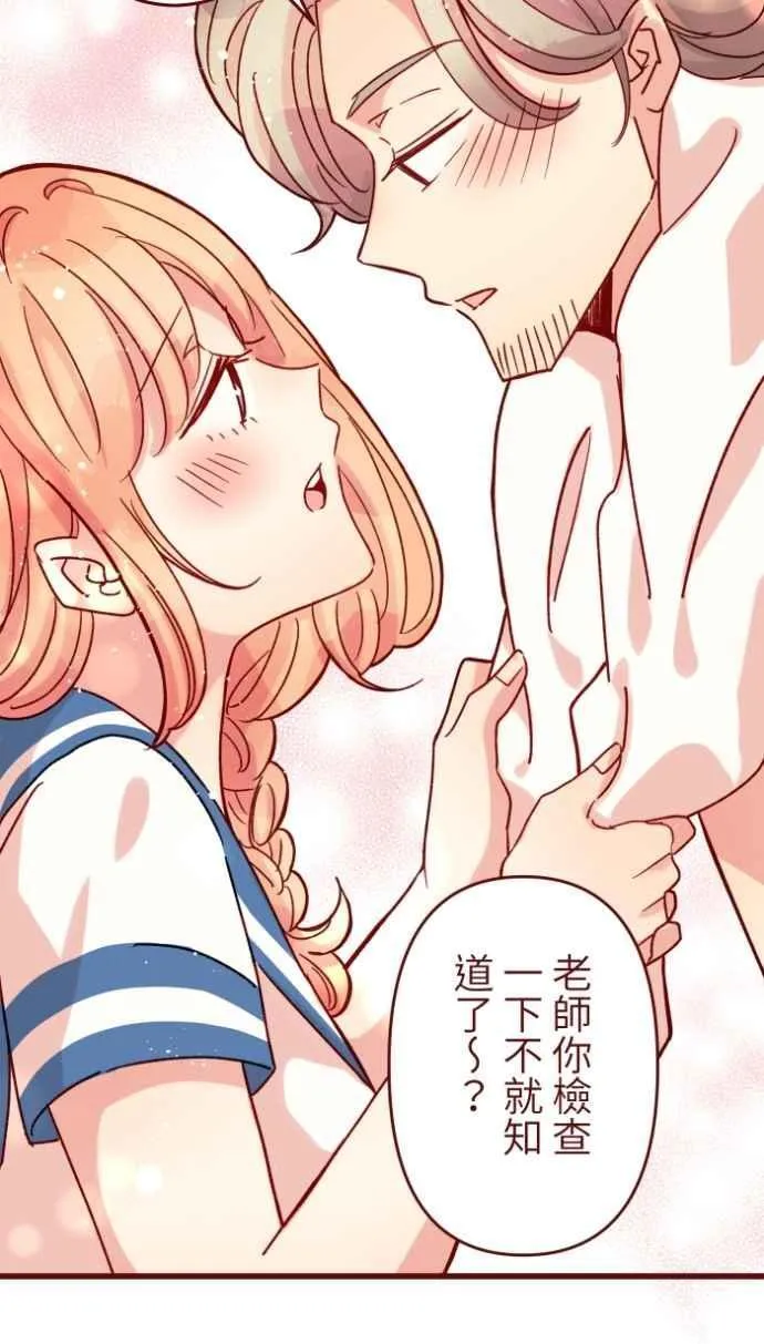 [番外] 008 无性 第6页
