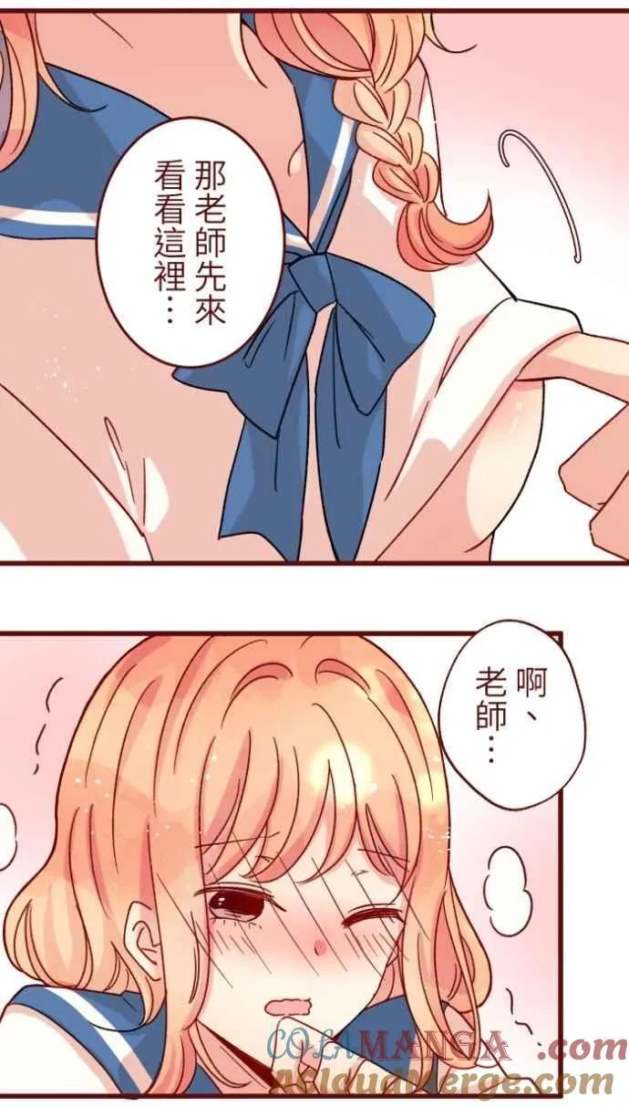 [番外] 008 无性 第7页