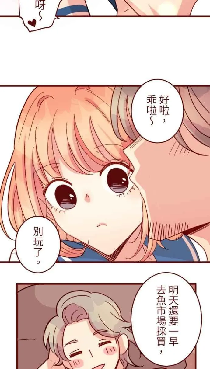 [番外] 008 无性 第9页