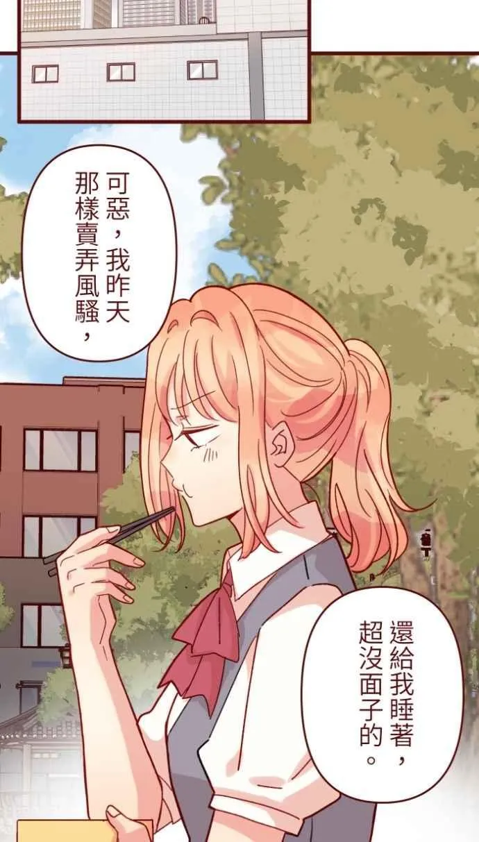 [番外] 008 无性 第14页