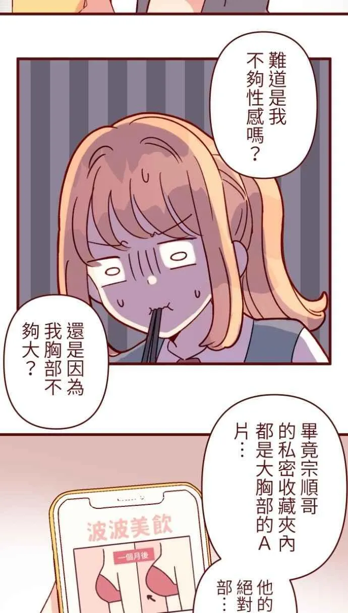 [番外] 008 无性 第15页
