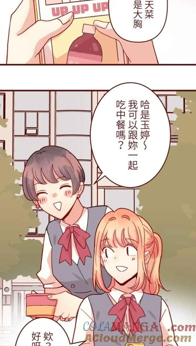 [番外] 008 无性 第16页