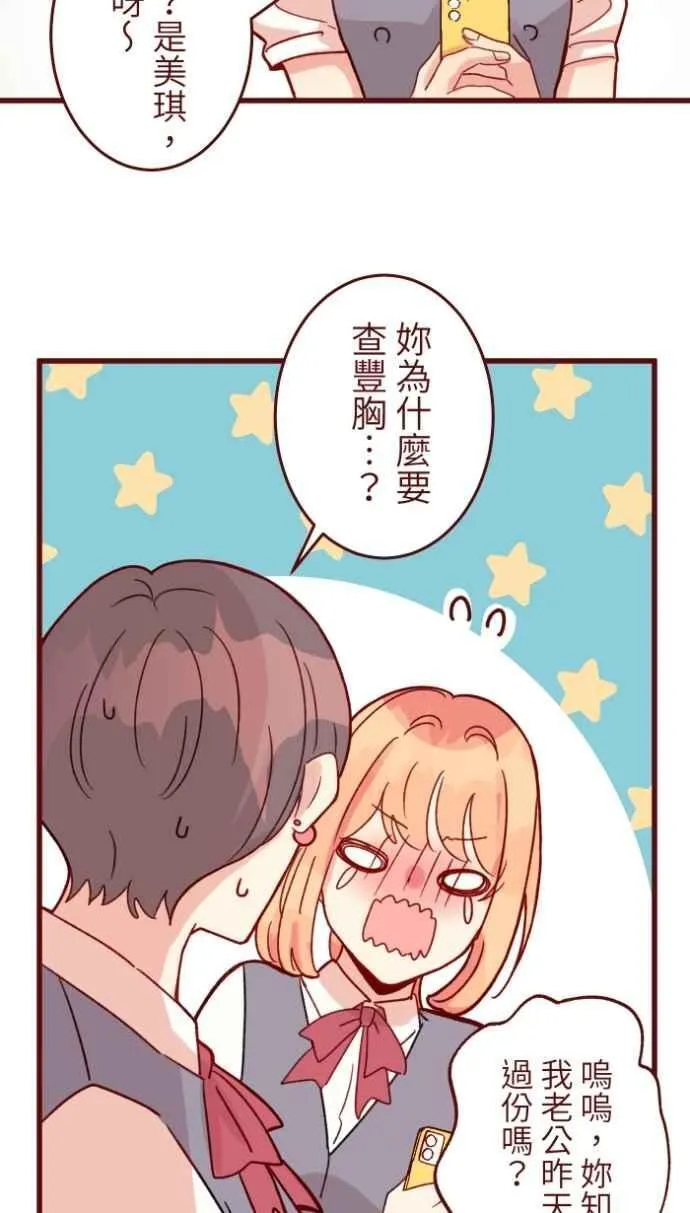 [番外] 008 无性 第17页