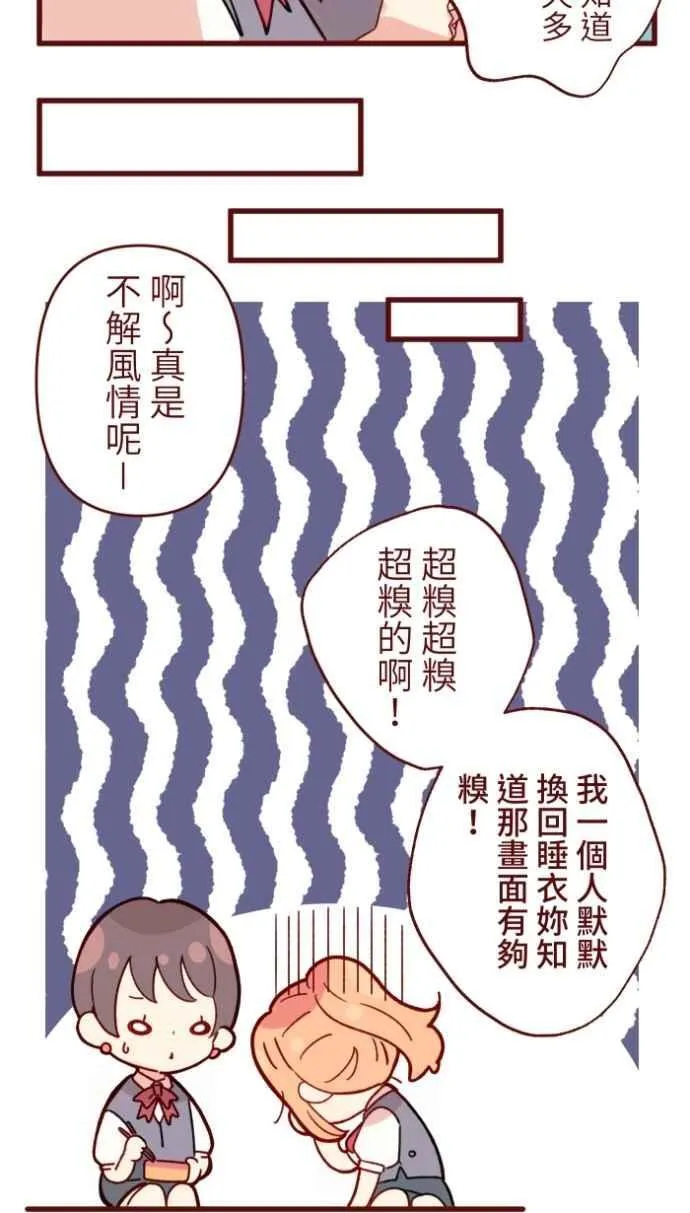 [番外] 008 无性 第18页