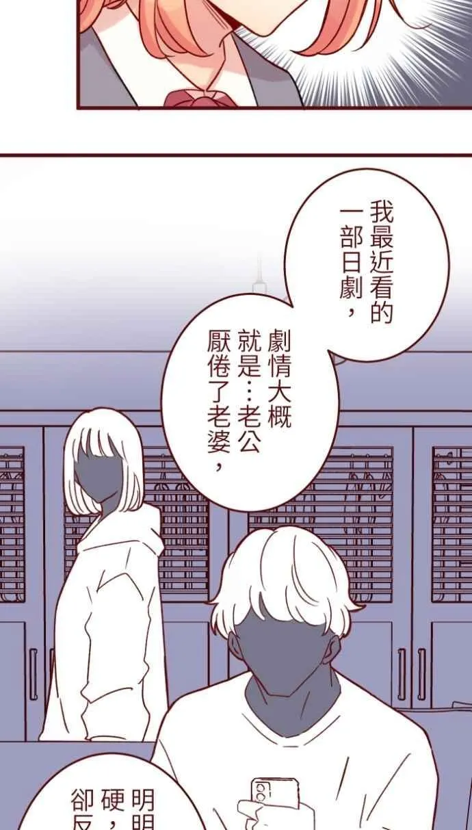 [番外] 008 无性 第20页