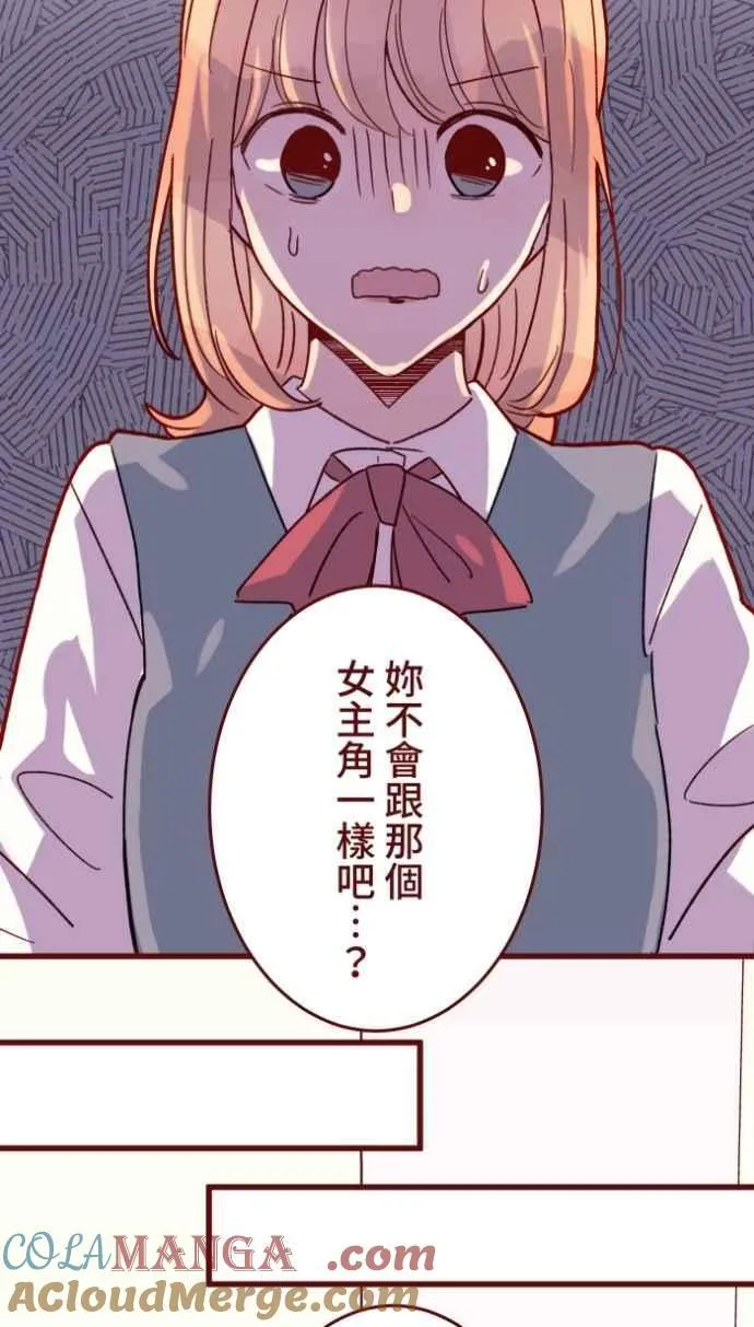 [番外] 008 无性 第22页