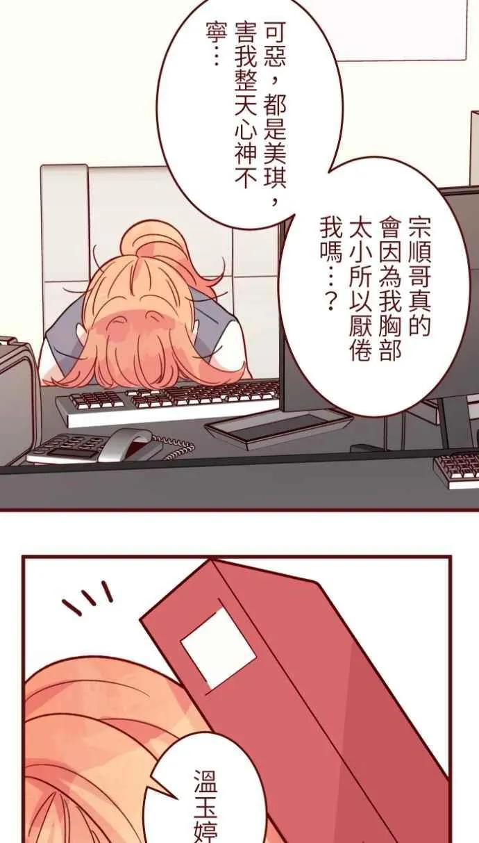 [番外] 008 无性 第23页
