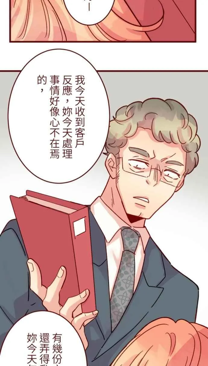 [番外] 008 无性 第24页