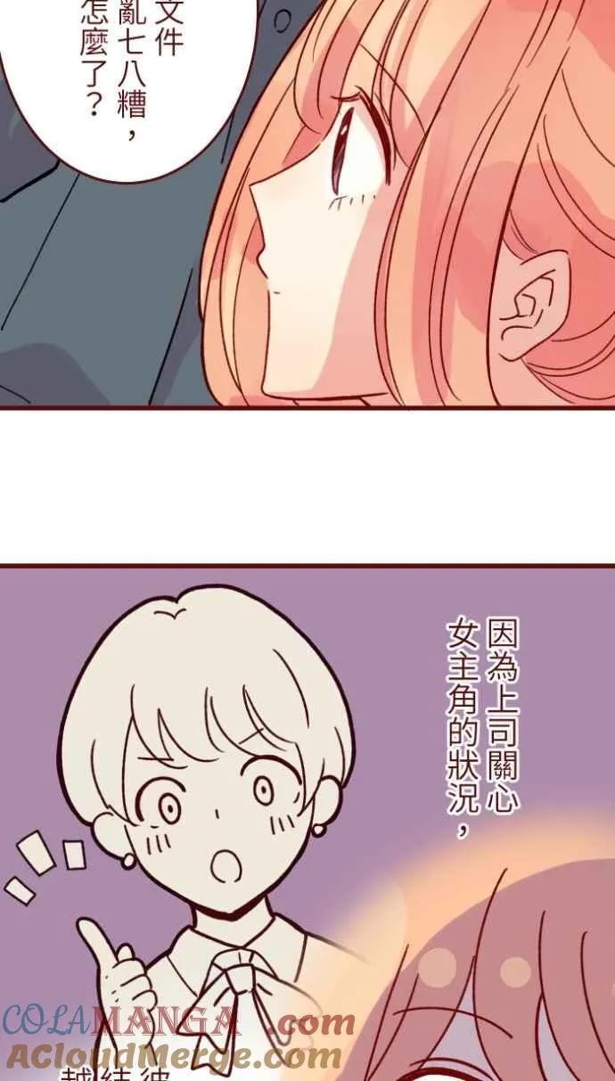 [番外] 008 无性 第25页